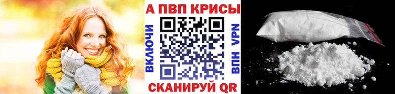 Альфа ПВП Соль  где купить наркоту  Строитель 
