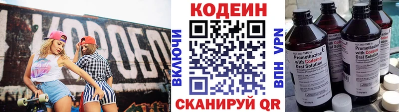 где найти наркотики Строитель Codein Purple Drank