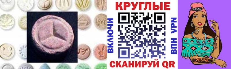 ЭКСТАЗИ 280мг  Строитель 