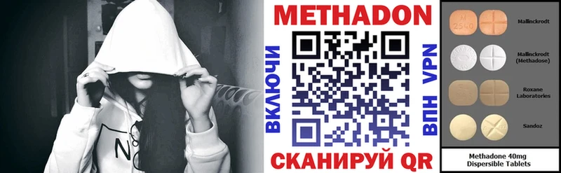 МЕТАДОН methadone  закладка  Строитель 